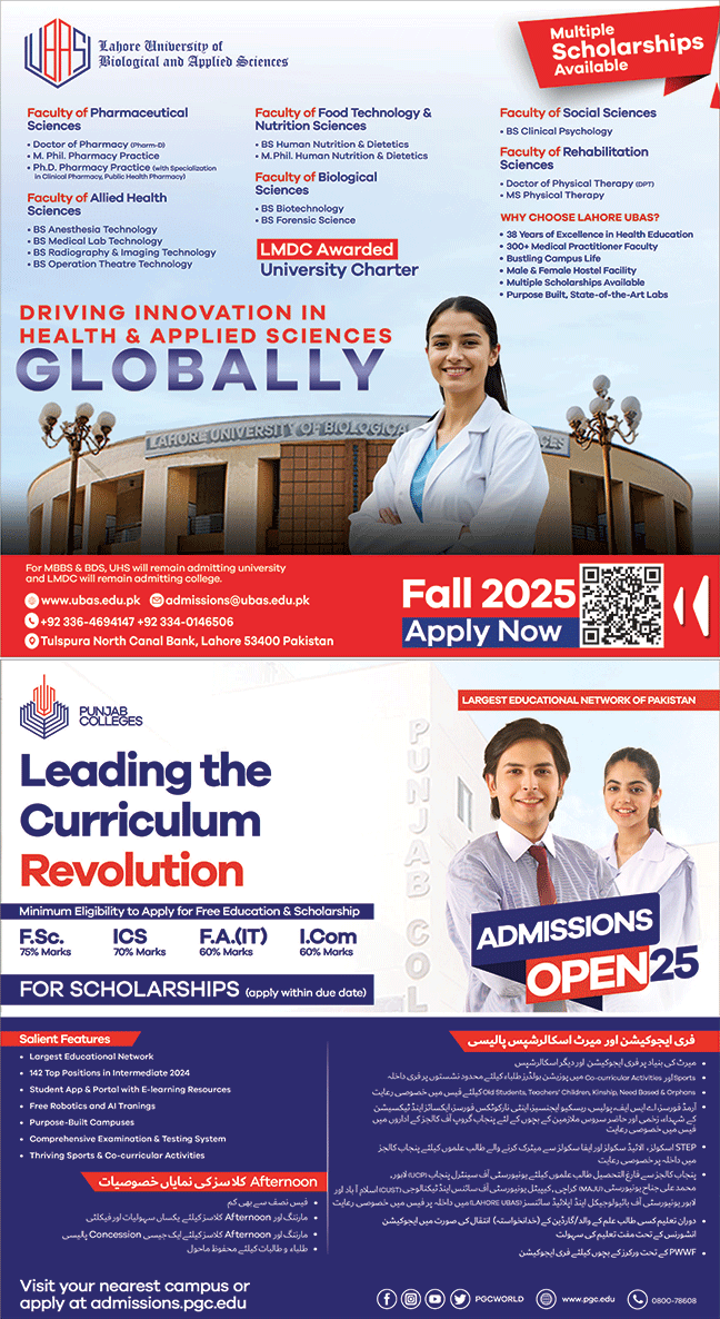 Admission Open in Lahore University of Biological & Applied Sciences